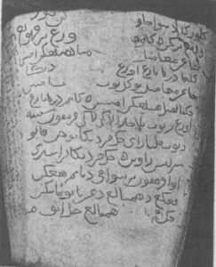 Terengganu Inscribed Stone, The Sun 20120326