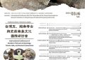 Source: National Cheng Kung University