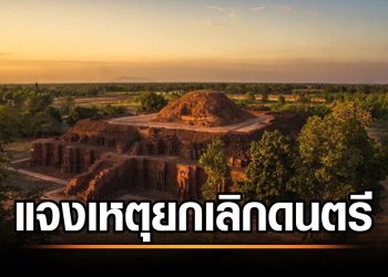 Source: Matichon 20240604